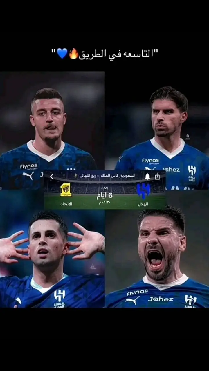 #الهلال #الهلال_الاتحاد 