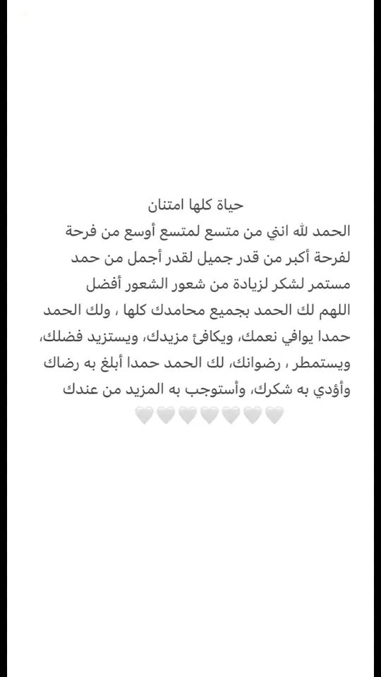 #الحمدلله_دائماً_وابداً #يارب❤️ #typ #loveyou #مالي_خلق_احط_هاشتاقات #خيالك_مايفارقني♥️ #سبحان_الله_وبحمده_سبحان_الله_العظيم 