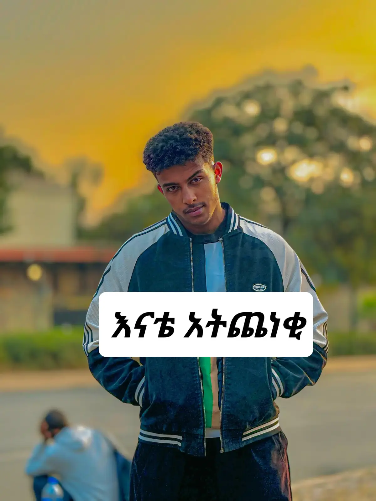 #ethiopian_tik_tok #habeshatiktok #video #fyp #mom 