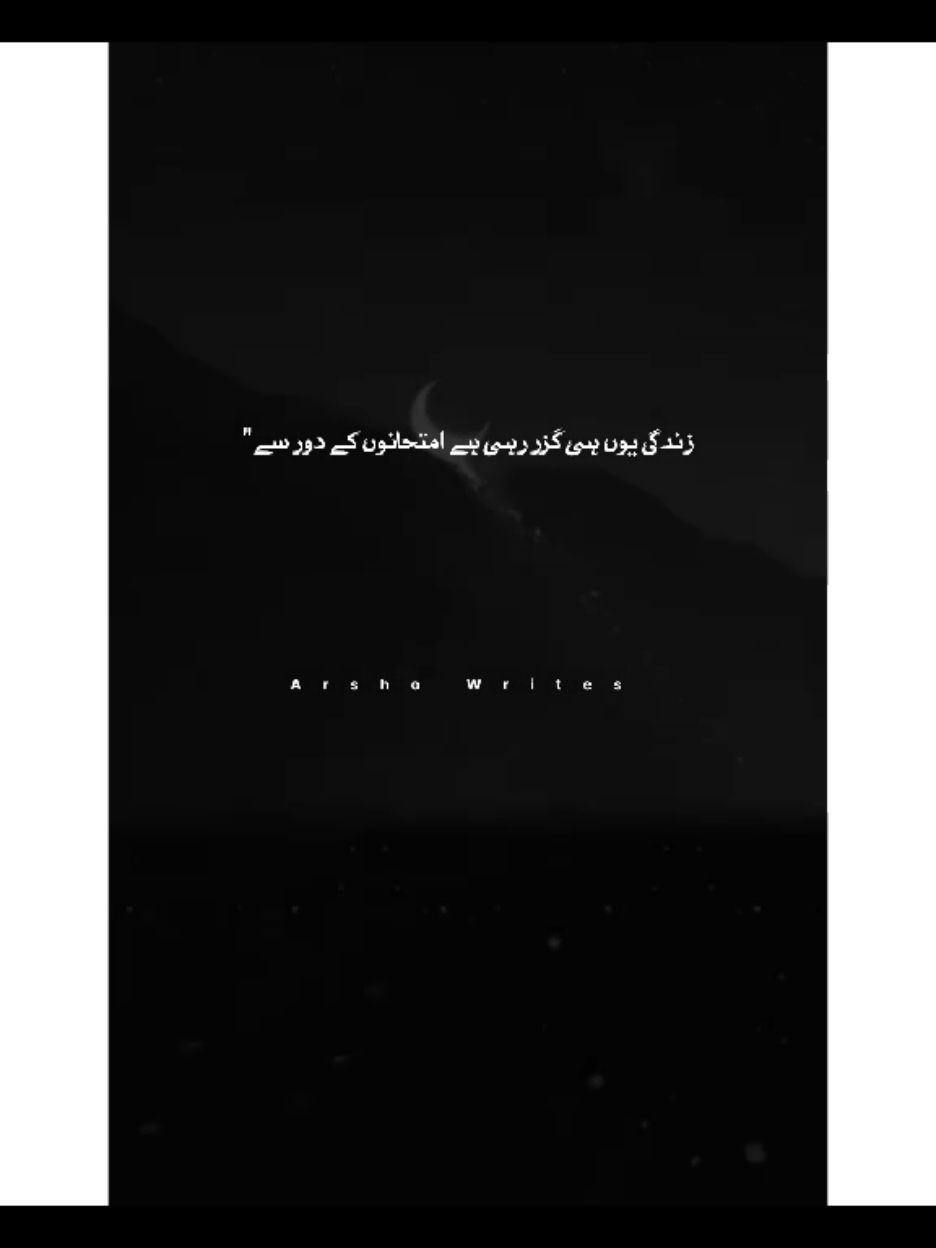 اللہ ہمارا بھی ہے کب تک رلائے گا #: : : #foryou #tiktok #lyricsvideo #urdupoetry #dark_imran #foryoupage #viewsproblem #unfreezemyacount #views #dark_imran0 