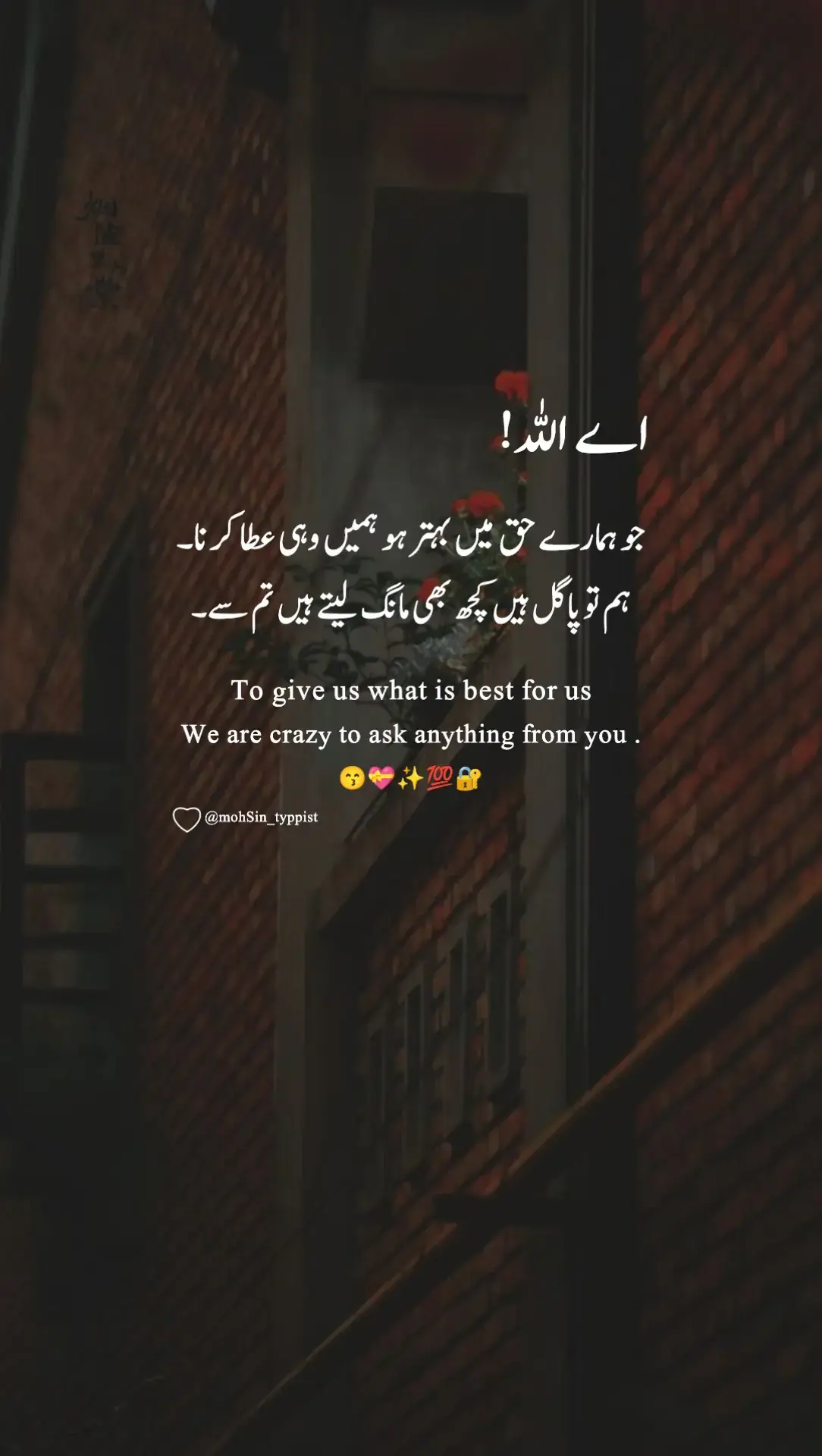 Jo hamare Haq me behter ho hamein wahi ata karna .#foryou #foryoupage #fpyシ #fpyシviral #deeplines #viewsproblem #islamic_video #unfreezemyacount #mohsintyppist @TikTok 