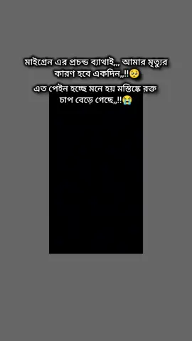 #vairal_video #mahia04 #ইনশাআল্লাহ_যাবে_foryou_তে। 