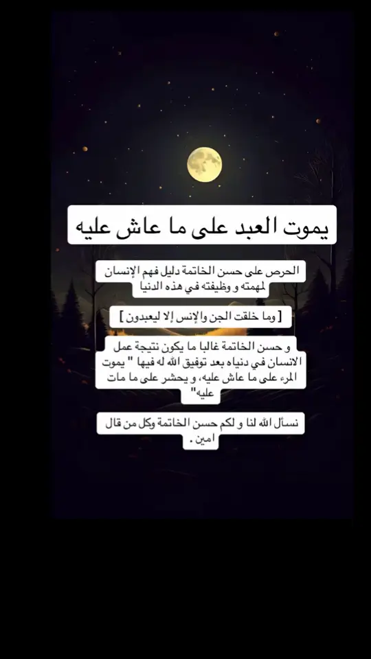  يا حي يا قيوم برحمتك أستغيث أصلح لي شأني كله ولا تكلني إلى نفسي طرفة عين 💐  #اكبسلوووررررررر #القران_الكريم #سبحانك_ربي_مأعظمك #الرضا_سر_السعادة #الاستغفار_يقضي_الحوائج #الابتلاء_اختبار_قوة_استعانتك_بالله🌙🌾 #انشراح_للصدر_تهدئه_للنفوس_انه_القران #اللهم_صل_وسلم_وبارك_على_نبينا_محمد 