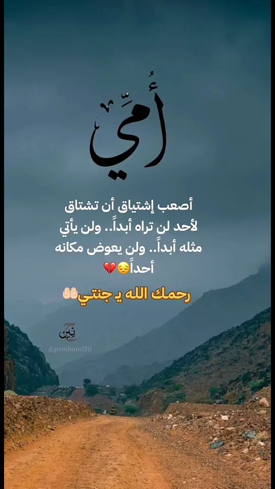 يارب الفردوس الأعلى ل أمي