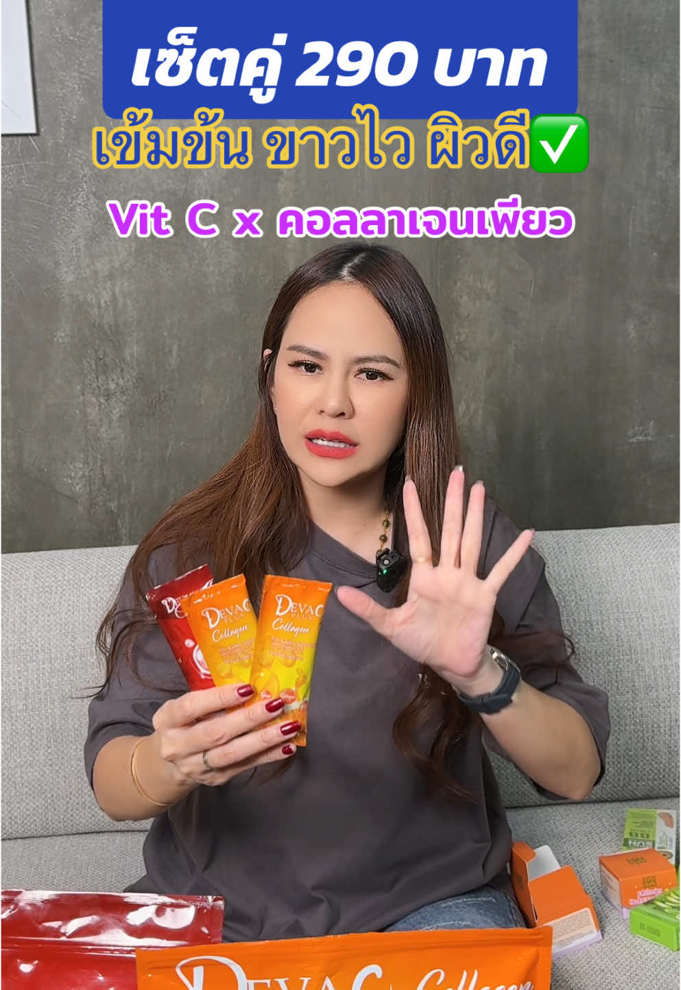 เข้มข้นขาวไวผิวดี เร่งขาว #คอลลาเจนเพียว #ดีว่าซีพลัส🧡 #ดีว่าซีพลัสคอลลาเจน #คอลลาเจน 