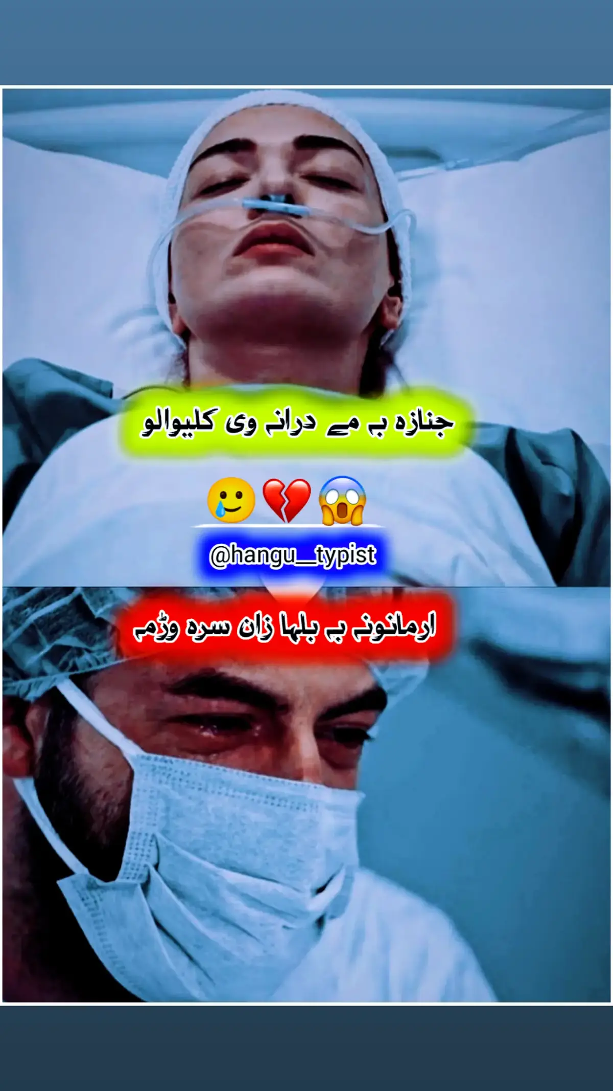جنازہ بہ مے درانہ وی کالیوالو 😥💔🥲 . . . #pashtopoetry #pashtolines #pashtostatus #pashtoshayari #pashto #foryoupage #foryou #foryoupageofficial #unfrezzmyaccount #growmyaccount #fyp #grow #account #500k #hangu__typist @TiktokPakistanOfficial 