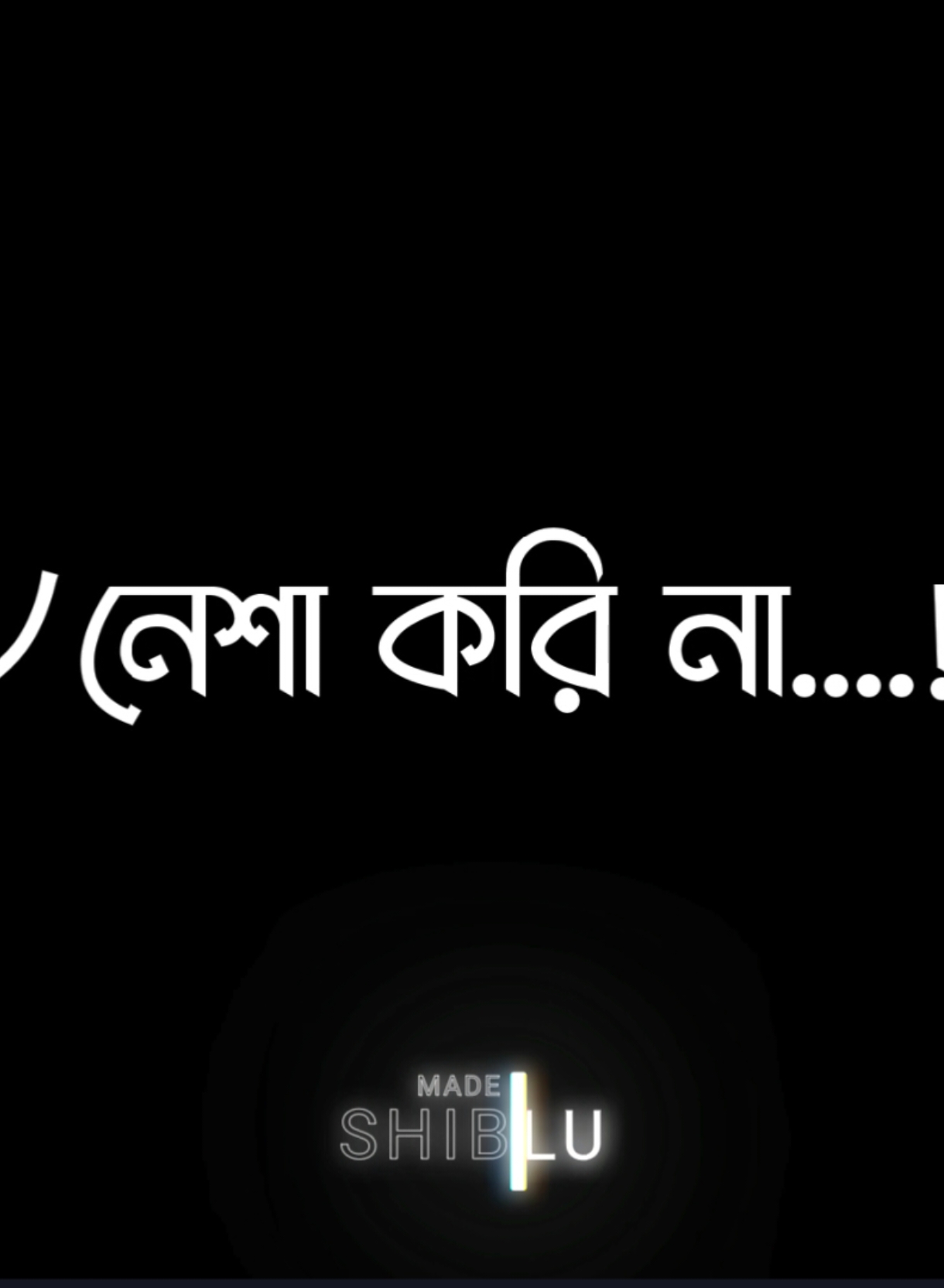 সবাই জানে 😅 #lyrics_shiblu #ar_2_editors⚡🇧🇩 #unfrezzmyaccount #munshiganj_editors #bdcontent🔥 #bdcontent_creators🔥 #foryoupage #avc_editors_🌿 #lyrics #bdtiktokofficial #vairal #blckscreen #unfreezemyacount @__sojib__ahmed__ @TikTok @TikTok Bangladesh @For You @For You House ⍟ 