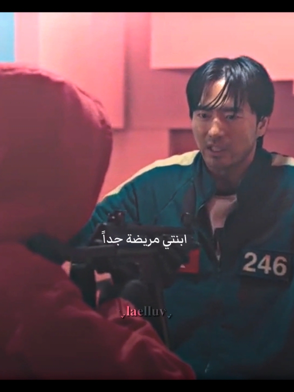 لقد أراد فقط إنقاذ ابنته المريضة 💔#لعبه_الحبار #Squidgame #leejinwook #سجلات_ارثدال #الفم_الكبير #حب_مجنون #حياة_مساعدتي_السرية #مسلسلات_كورية #مسلسلات_خيالية #اشارة #تزوجت_كارهتي #بينوكيو #الحديقة_السرية #المحقق_الزومبي #حبيبي_رجل_عصابة_لطيف #مسلسلات_صينية #الأم_السيئة_الطيبة #ملكة_الدموع #سائق_سيارة_أجرة 