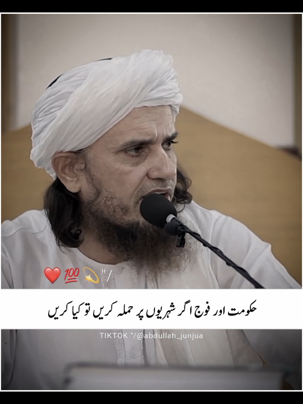 فوج اگر شہریوں کو مارے#muftitariqmasood #foryou #foryoupage #video #viral #grow 