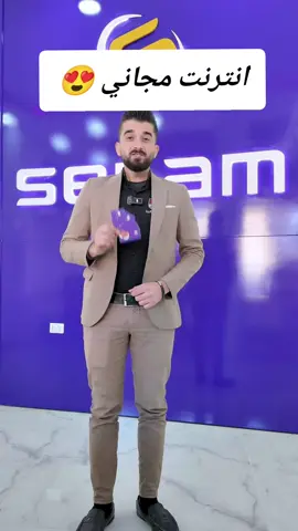 #منصة_علي_باشا  شركة سلام تيلكوم للأنترنت في الشمال السوري😍 #الشعب_الصيني_ماله_حل😂😂  #cupcut #tiktok_india  #سرمدا #الدانا #ادلب #تريند 
