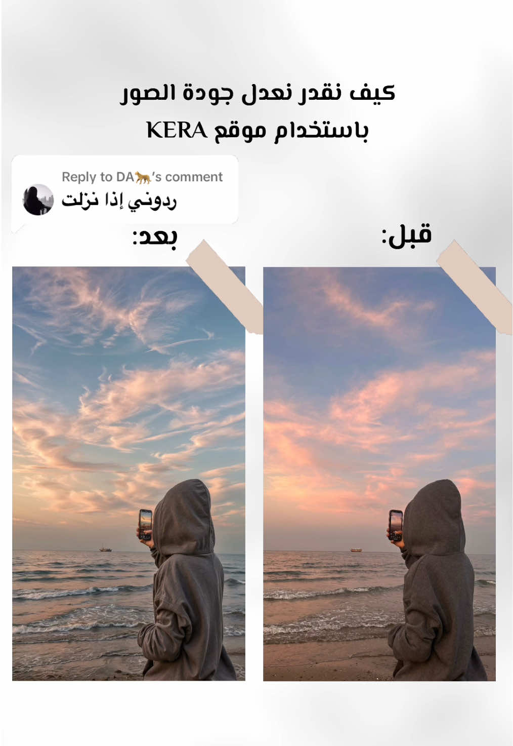 Replying to @DA🐆  #kera #fyp #explore #الشعب_الصيني_ماله_حل😂😂 