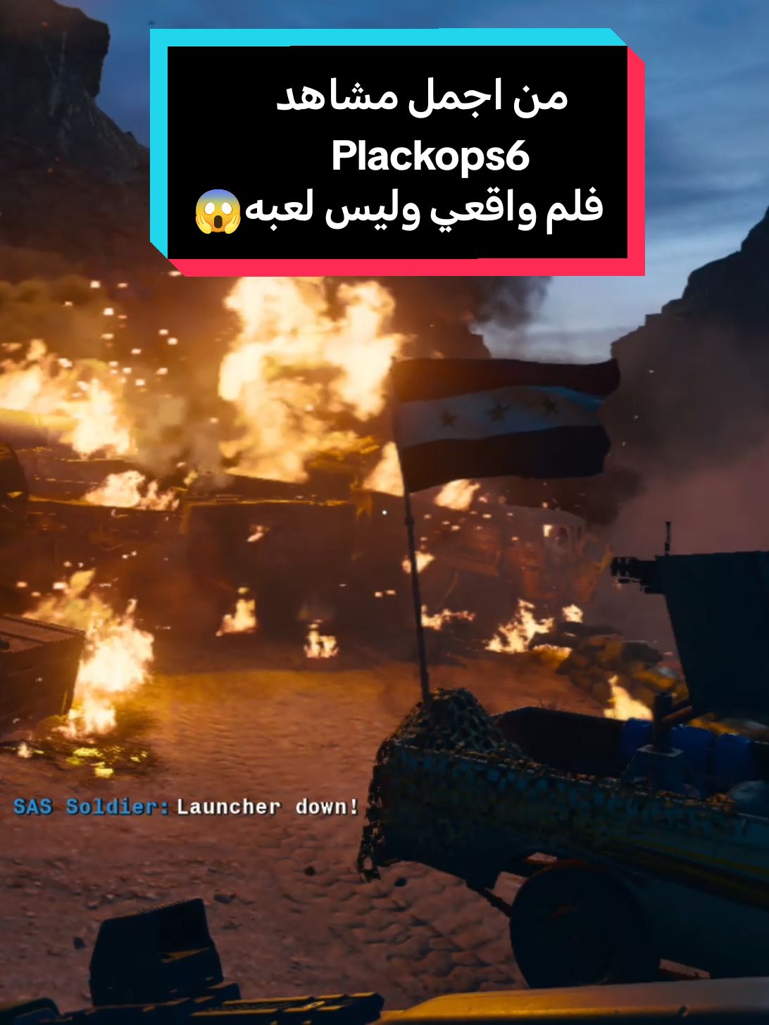 فلم وليس لعبه plckops6 يفوتكم المشهد😱 #مكاوي900 #plackops6 #callofduty #حرب_الخليج_صدام_حسین #العراق #الكويت 