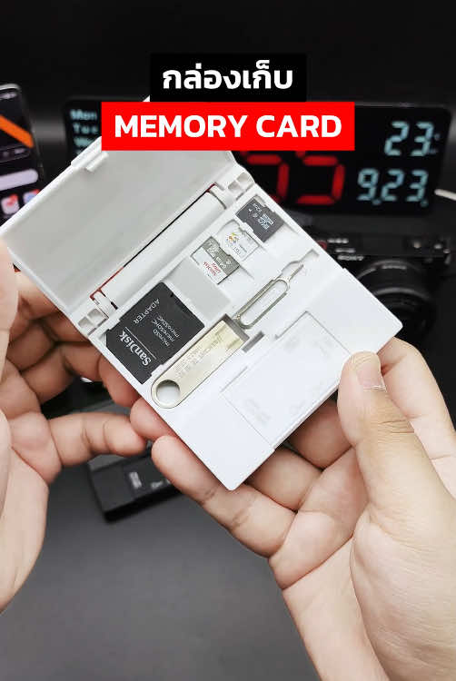 กล่องเก็บ MEMORY CARD พร้อมตัวอ่าน #การ์ดรีดเดอร์ #cardreader #sdcard #microsdcard #flashdrive #เมมโมรี่การ์ด #แฟลชไดร์ฟ #เมมกล้อง #เมม #เทรนด์วันนี้ 