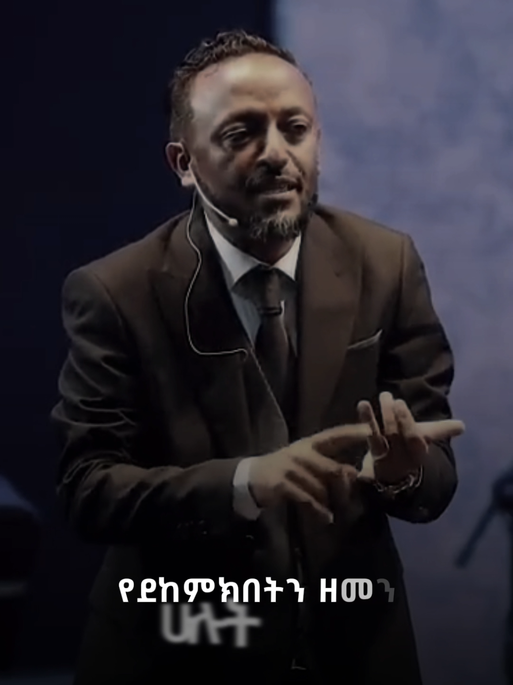 ያስረሳናል 🥺 | @Prophet Tlahun Tsegaye / ECRC || . . . #blessedtube  #christiantikok  #ተወለደ_የዓለም_መድሃኒት❤🙏  #merrychristmas🎄  #viral_video 