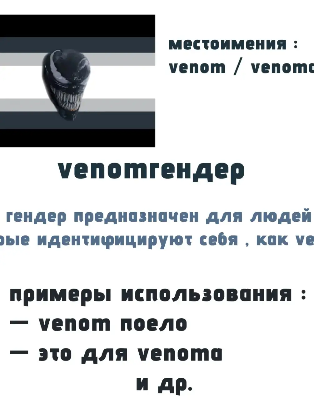 извините , мне было скучно #venom #venom #venom #venom #venom #venom #fypシ゚ #venom #venom #venom #venom #venom #fyppppppppppppppppppppppp 