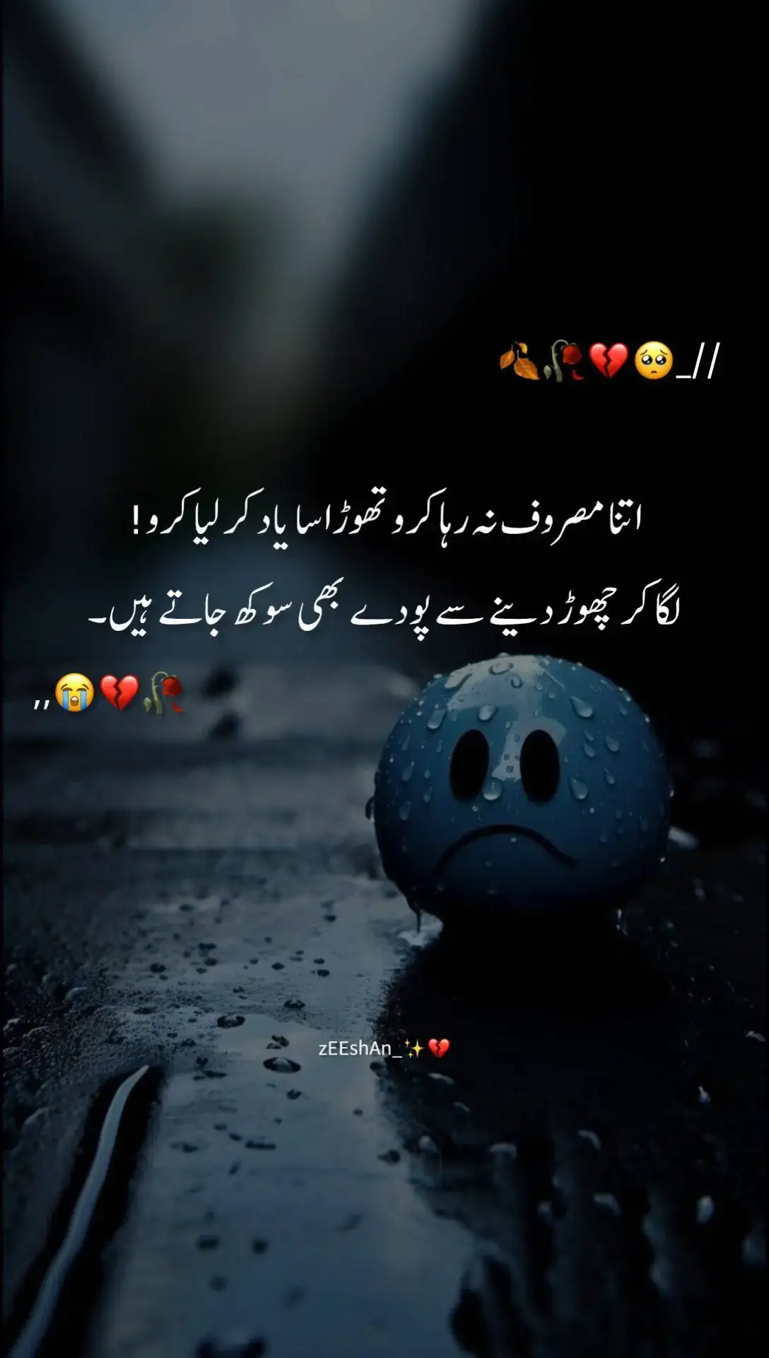 تو نے ہمیشہ آنے میں دیر کر دی *💔🥀**...🥺* میں نے ہمیشہ اپنی گھڑی کو خراب سمجھا  💔🥀#brokenheart #sadstory #foryoupage #pleasetiktokteamviralvideo💯 