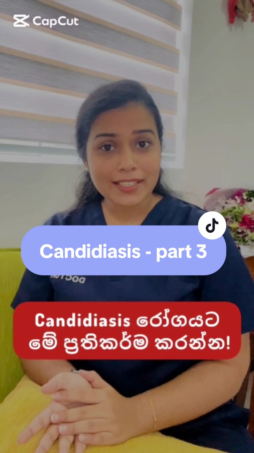 ඔබත් Candidiasis රෝගි තත්වයෙන් පීඩා විඳිනවා නම් මේ ක්‍රියාමාර්ග අනුගමනය කරන්න !☑️ #drprabodha #LearnOnTikTok #wellnessewithdrprabodha #wellness #candidiasis #healthy #healthy #healthtips #womenshealth 