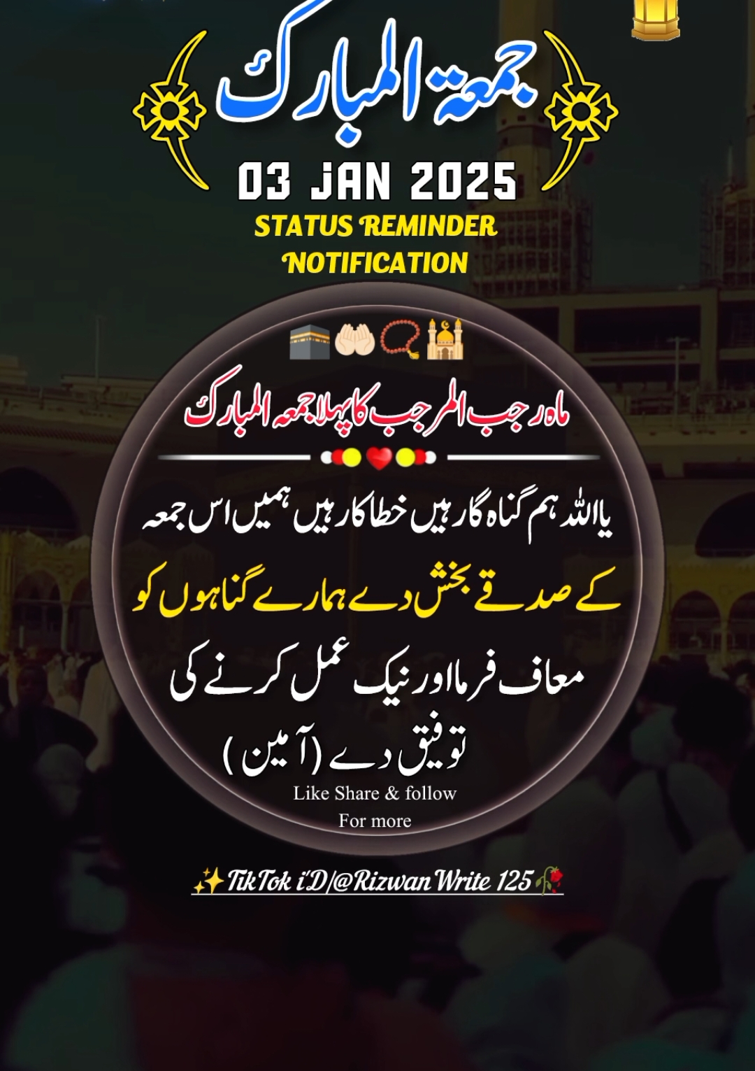 Jumma Mubarak 🕋📿🤲🏻🕌 03 Janu 2025 status 🔔 Reminder 🤗🥀 ماہ رجب المرجب کا پہلا جمعہ مبارک #jummamubarak #new_trending #jumma #islamic_video #jummamubarakstatus #جمعہ_مبارک #jumma2025 #viralvideo #trending #fy #foryou #viralaccount #foryoupage #friday #800k #viewsproblem #1millionaudition #whatsappstatus #rizwanwrite125 