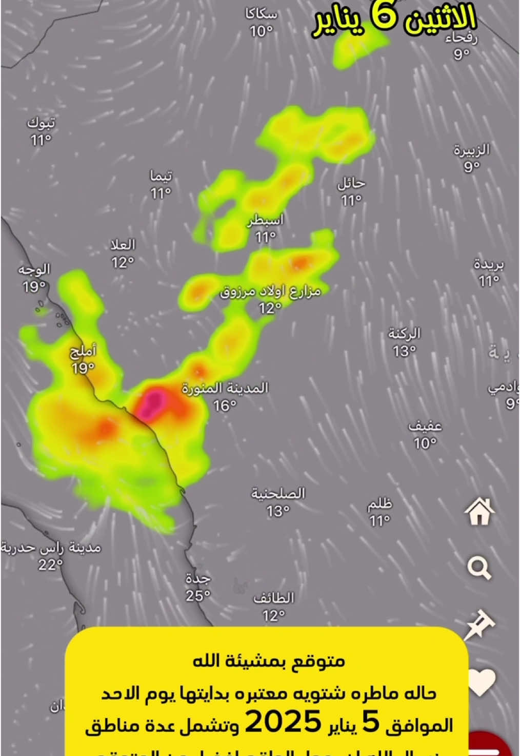 بمشيئة الله حالة عدم استقرار وامطار متوقعه في اسبوع الاجازه⛈️⚡️#توقعات #طقس_المملكة #طقس_السعودية #امطار #طقس_العرب #الشتاء #توقعات_امطار #منخفض_جوي #السعودية #الرياض #جده #ينبع #العيص #املج #الجنوب #تبوك #المدينه_المنورة #تخاريج_بحريه #مطر #امطار_الخير #مكه 