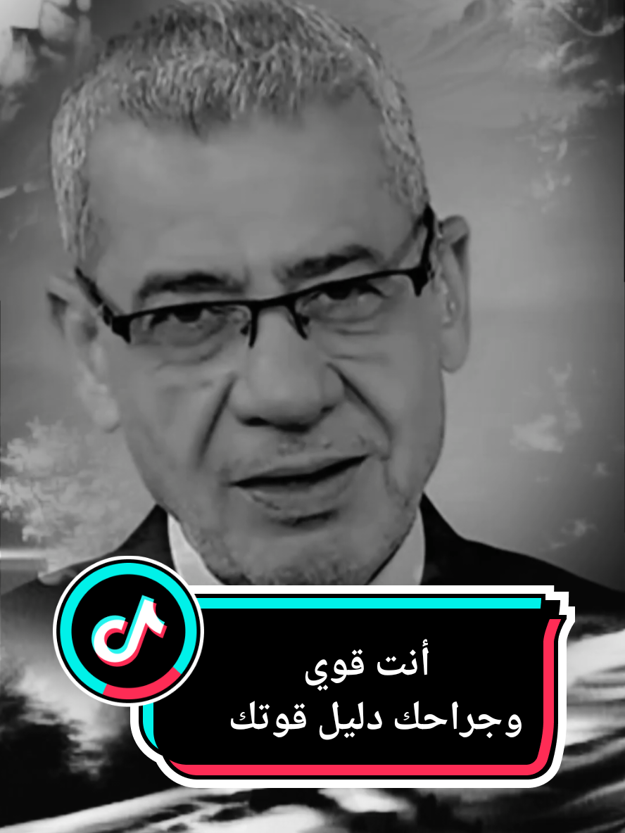 #مصطفى_الاغا #القوة #الصبر #كلام_من_ذهب #اكسبلور 