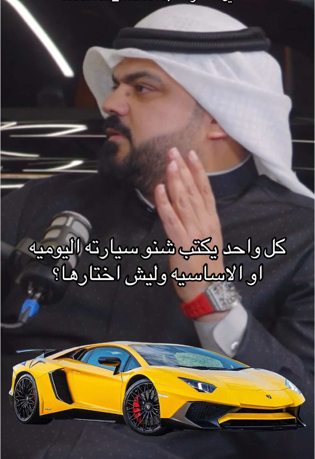 شاركونا كل واحد يقولنا شنو سيارته اليوميه او الاساسيه وليش اختارها؟ #tesla #cybertruck #تيسلا 