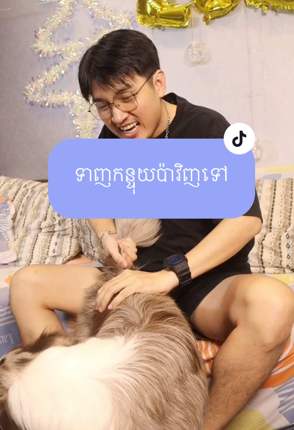 ឈប់ទៅបងៗ ឈឺណាស់ #foryou #funny #doglover #viral #comdy #dogsoftiktok 