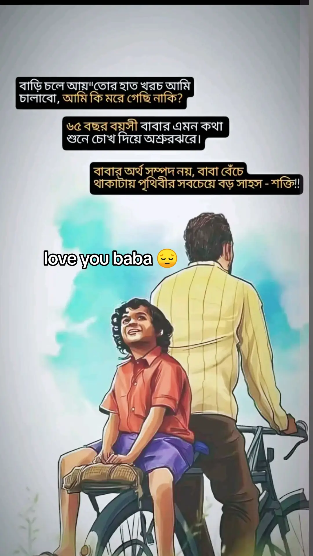 অনেক মিস করি বাবা 😍👀😔#🇧🇩💔🇲🇾 #foryoutiktok #viralvideo #banglsong_tiktok #bdtiktokofficial #😔🥺😭☀️☀️☀️☀️ 