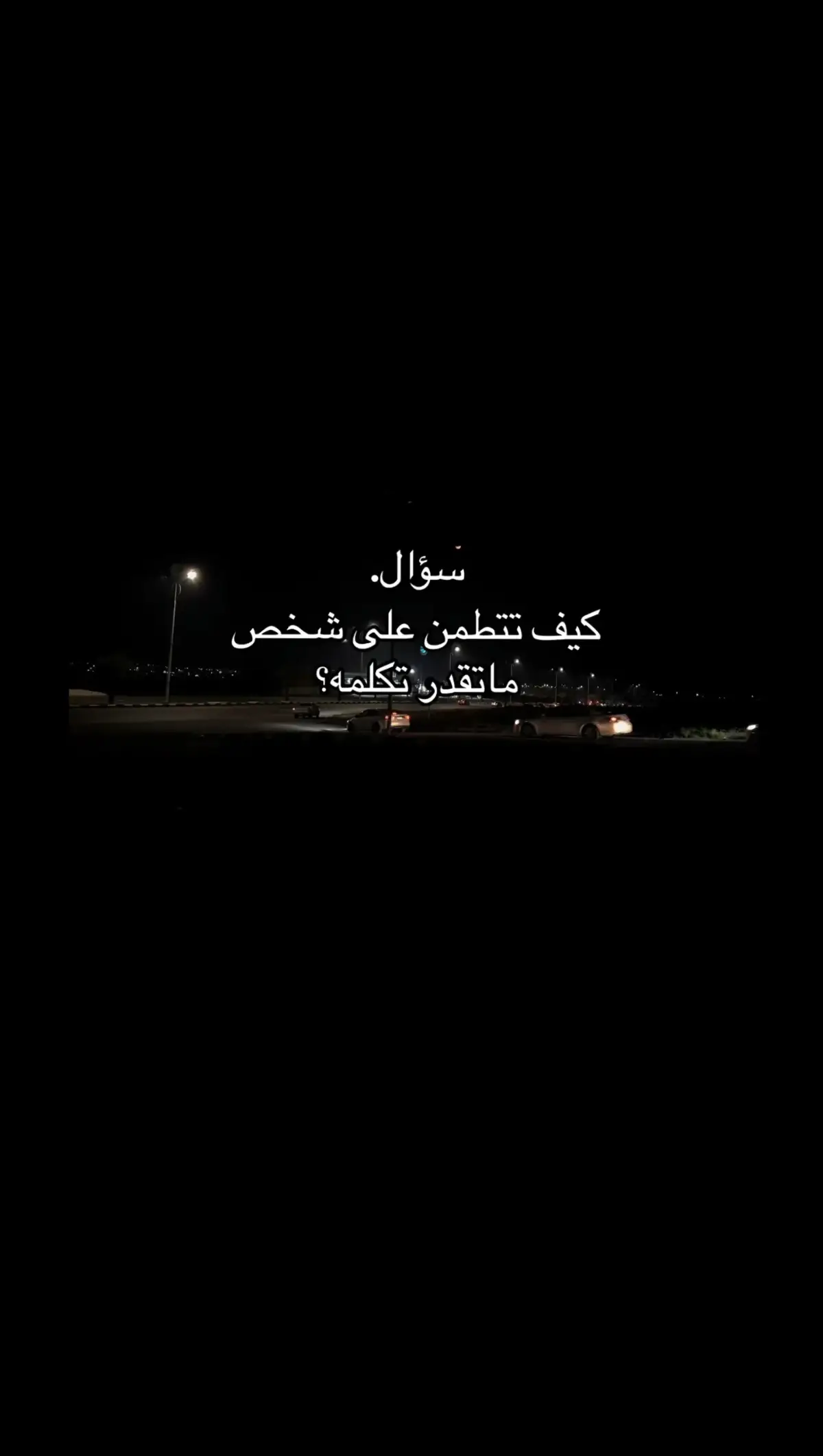 #قتباسات_حزينة🖤🥀 #حب_من_أول_فنجان #قتباصات_حب_لايكاتكم_يداده #حب_من_أول_فنجان #CapCut #♥️ #سوريا🇸🇾 #تركيا🇹🇷اسطنبول #♥️ 