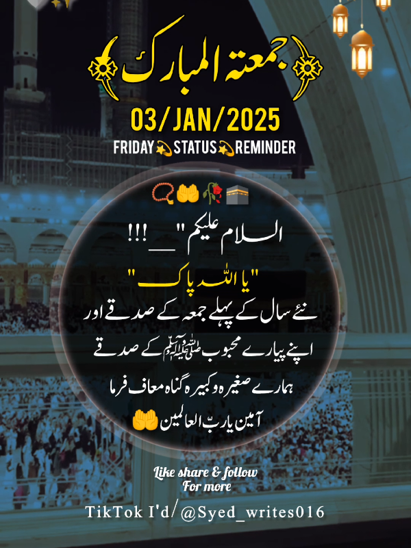 Jan-2025) FRIDAY 💫 STATUS 💫 NOTIFICATION 🔔 REMINDER 🕋📿#jumatberkah #deartiktokteamdontunderviewmyvideos #status #viral #100klikes #1billionauidition #standwithkashmir #buhran_tv #islamic_video #syedwrites #tiktokpakistan 