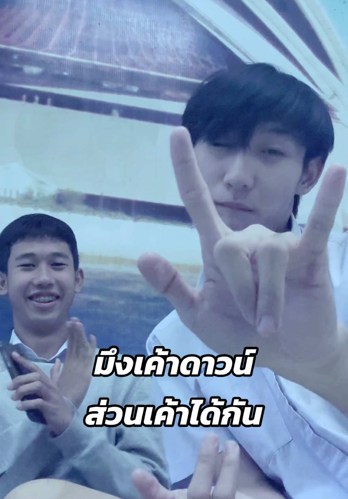 เพื่อนผมชื่อจูดี้#เจ๊ฮัง