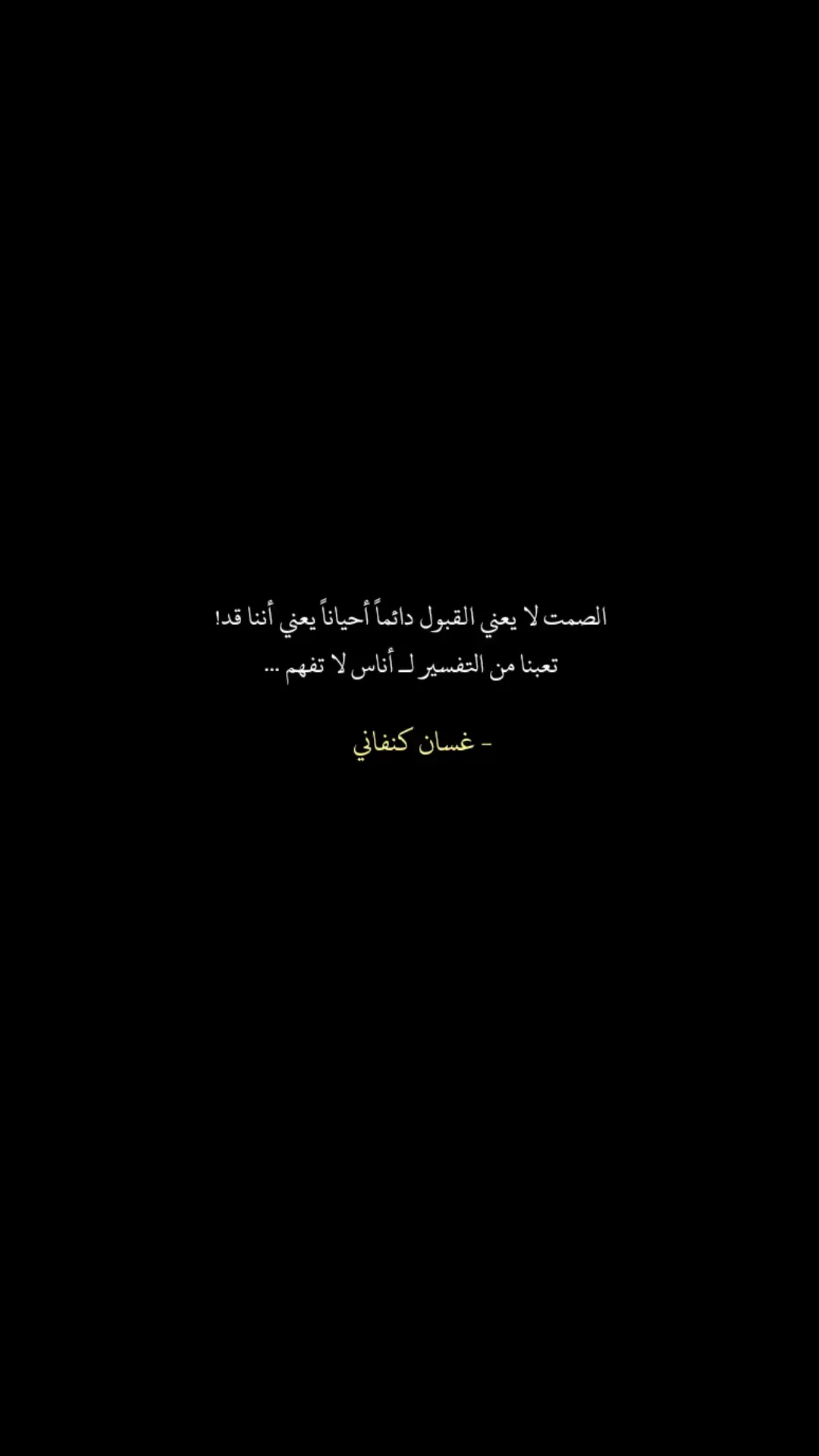 #اقتباسات #عبارات #اكسبلور #اقتباساتي📜 #عبارات #اكسبلور 