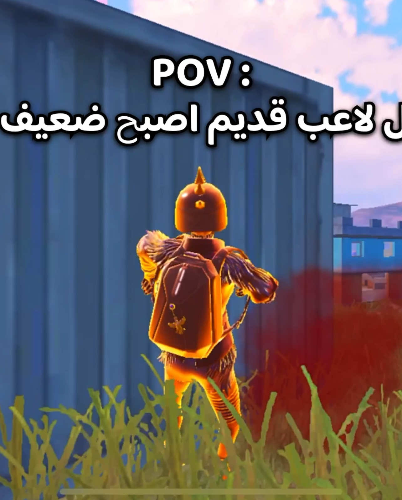 💔! #pubgmwow #pubgmobile #wwxitachi #مواهب_ببجي_موبايل_العربية #ببجي_موبايل 