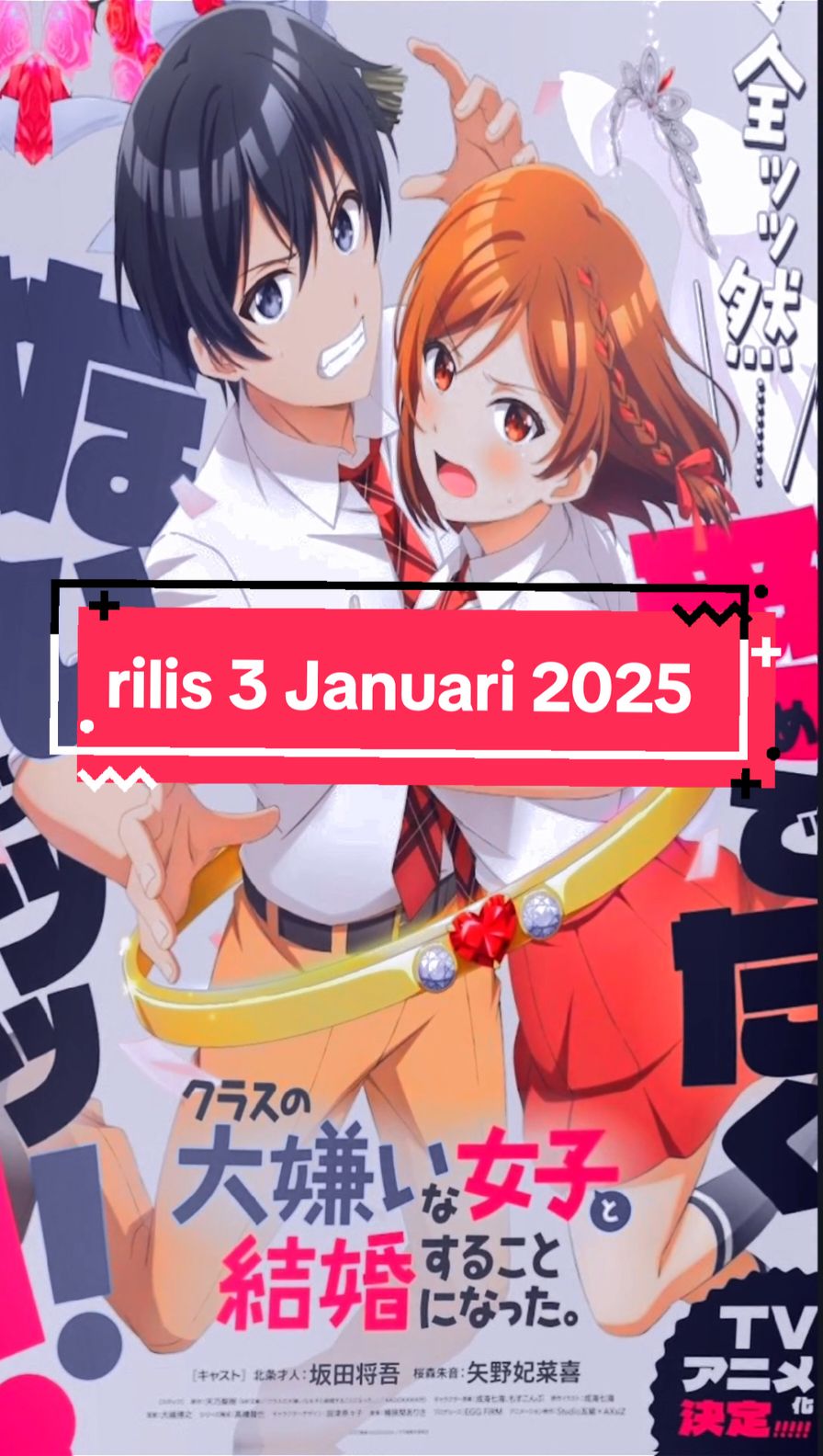 rilis besok ya tanggal 3 Januari 2025. #いつもありがとう #よーしキンプリを幸せにするぞ #ほらみてほらみて犬だね #アニメーション部門 #アニメ #fyp #ClassnoDaikirainaJoshitoKekkonsuruKotoniNatta #winter #anime 