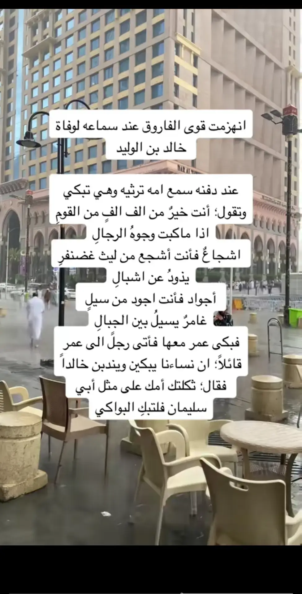 خالد بن الوليد رضي الله عنه وأرضاه 