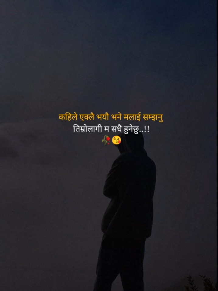 तिम्रो लागि म सधै हुनेछु।#fypシ #😥🥀 #quotes #Foryoupage #pinefulvideo #keepsuporting #😥🥀💔😭😥😭🥀 