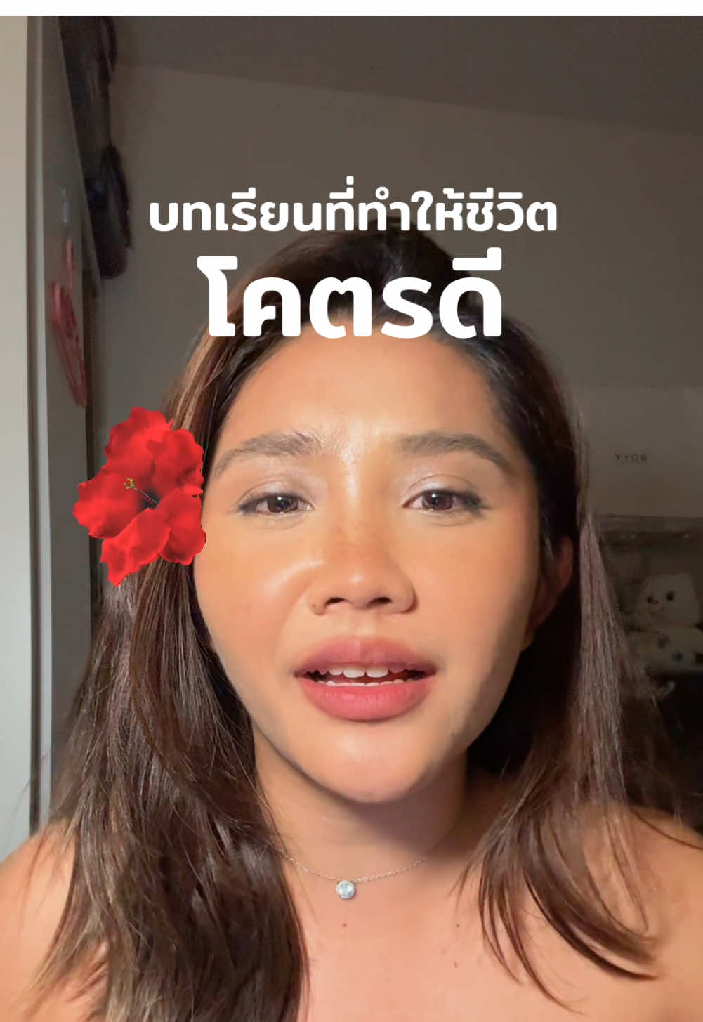 ลองแชร์ทริคในcomment กันค่ะ การใช้ชีวิตให้ง่ายและสนุกขึ้นของทุกคนคืออะไร🥰 #บทเรียนชีวิต #พัฒนาตัวเอง #ความสุข 