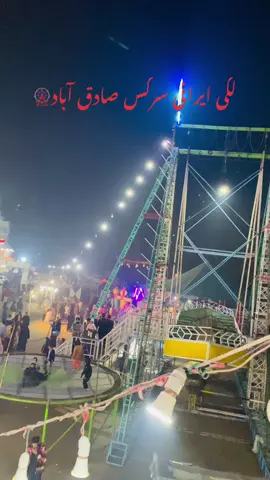 Part 37  Kon Kon aya hay#luckyiranicircus😍 #unfrezzmyaccount🙏 #foryoupageofficiall #viralvideo  