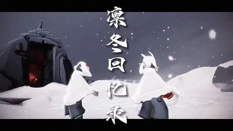 Series: Ký ức mùa đồng p1: Trailer  Cre: 一只刀子晚 ( douyin )  id: skywanwan #skychildrenofthelight #scotl #clips #xh #viral #tiktok #douyin 