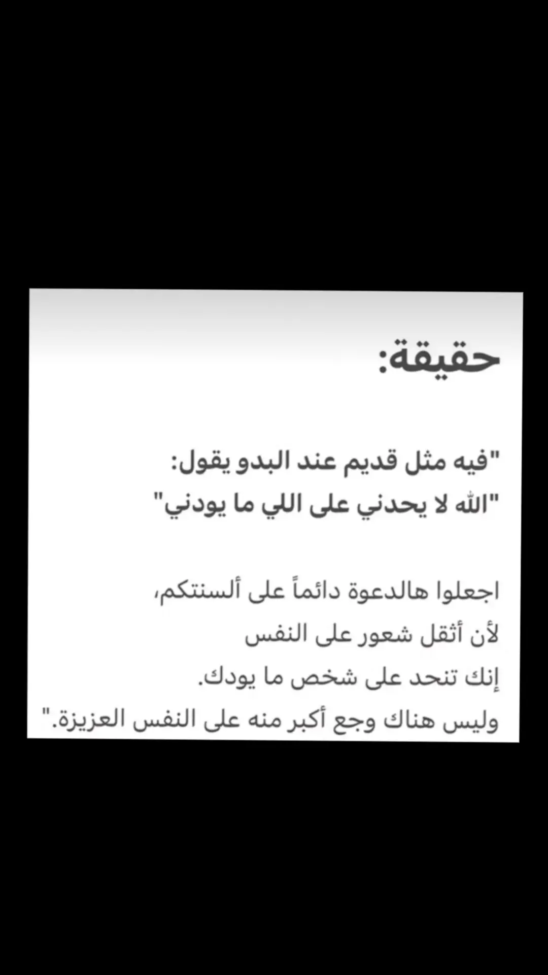 #fypシ #fyp #fyppppppppppppppppppppppp #امثال #قصه #البدو #fypシ #fyppppppppppppppppppppppp #viral 