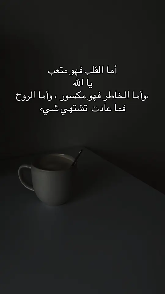 حسبي الله ونعم الوكيل 💔 #fyp #fypシ゚ #خذلان #حزن_غياب_وجع_فراق_دموع_خذلان_صدمة #دموع #حزينہ♬🥺💔 #حزن  #حسبيا_الله_ونعم_الوكيل 