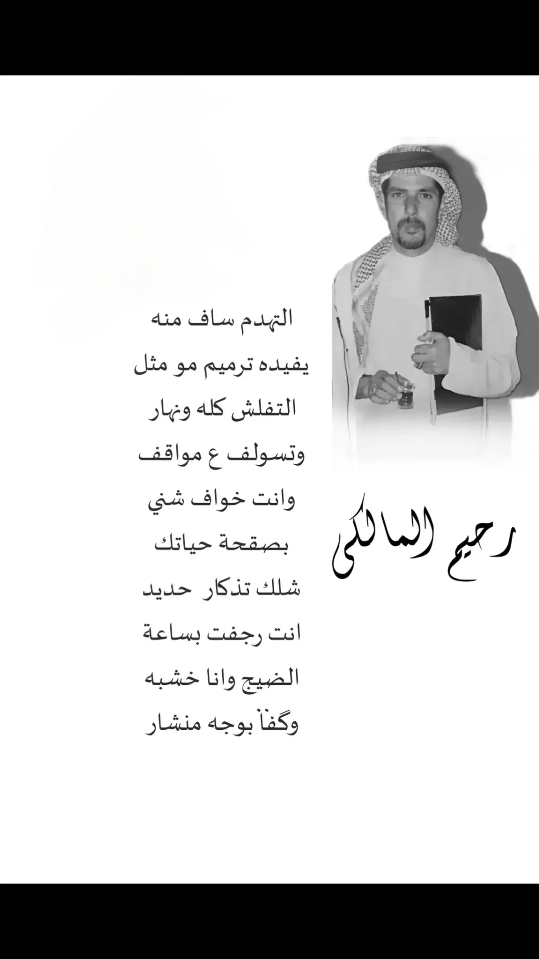 #علي_رشم🥀 #باسم #كاظم_اسماعيل_الكاطع #عطا_السعيدي #جبار_رشيد_شاعر_الثلج_والنار #شعراء_وذواقين_الشعر_الشعبي🎸 #تلفيديو💗💗🕷 #محسن_الخياط #كرم_السراي #كرم_السراي #علي_رشم #شعراء_العراق_جنوب_العراق #شعراء_وذواقين_الشعر_الشعبي #باسم_الكربلائي_رادود_ما_له_مثيل #سم #علي #شعراء_وذواقين_الشعر_الشعبي_العراقي_💔🖤 #قناتي_تليجرام_بالبايو💕🦋 #العاب #سمير_صبيح #جبار_رشيد