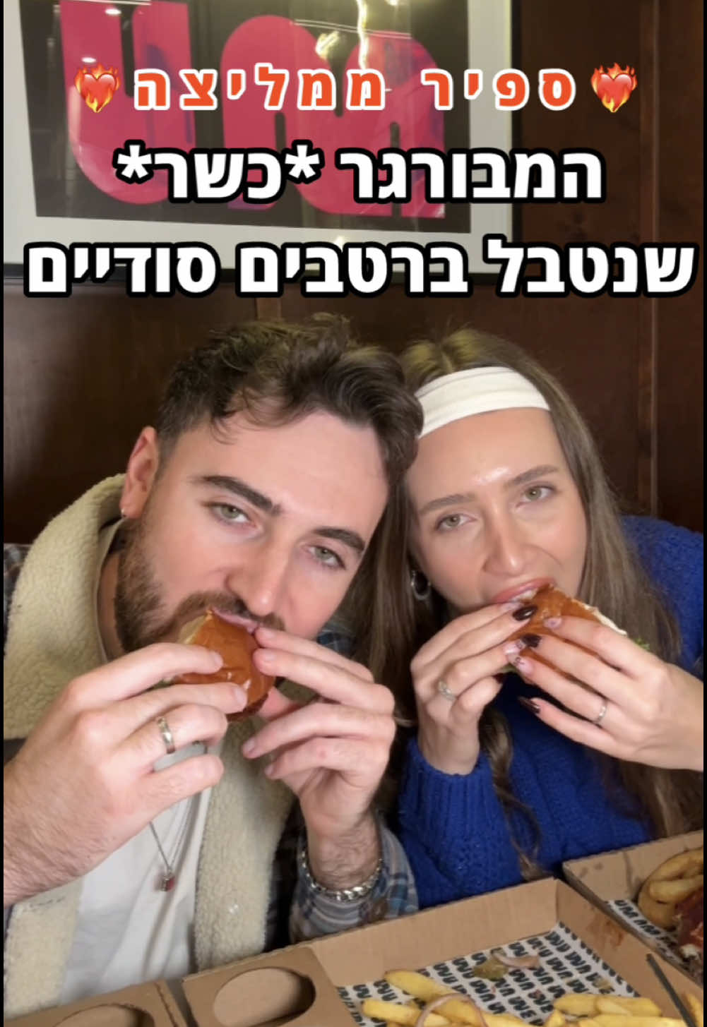 תכירו את הדיינר האמריקאי *הכשר*  Me Ma Mu 🍔  במקום תמצאו מגוון של מנות מיוחדות והמבורגרים מושחתים בטירוף שחלקם נטבלים ברטבים מיוחדים!  ובכל חודש יש ספיישל מתחלף 🍽️ *כשרות רבנות קרית אונו והבשר חלק* יש בתפריט 2 המבורגרים טבעוניים (מייצרים בעצמם), אופציה לצמחוני וללא גלוטן 🌱 הקציצות והבשר טריים ונטחנים במקום כמה פעמים ביום 🍔 רטבים שמכינים במקום:  קארי צהוב, שום קונפי, איולי כמהין, איולי צ׳יפוטלה, עשבי תיבול 🥫 ניתן להזמין משלוחים דרך וולט 📲 שעות פתיחה: 🕐 א׳-ה׳ 11:00-1:00 שישי 11:00-16:00 שבת חצי שעה לאחת צאת השבת עד 1:00 כתובת (יש כמה סניפים): השדרה האקדמית 1, קרית אונו 📍 כרמל 80, רחובות 📍 ממש בקרוב יפתחו סניפים גם בראשון לציון, קרית מוצקין ומבשרת ציון  בקיצור תשלחו למישהו שחייב לקחת אתכם לשם 🤤 בש*ת!ף Me Ma Mu #ספירממליצה #פודטוק #המבורגר 