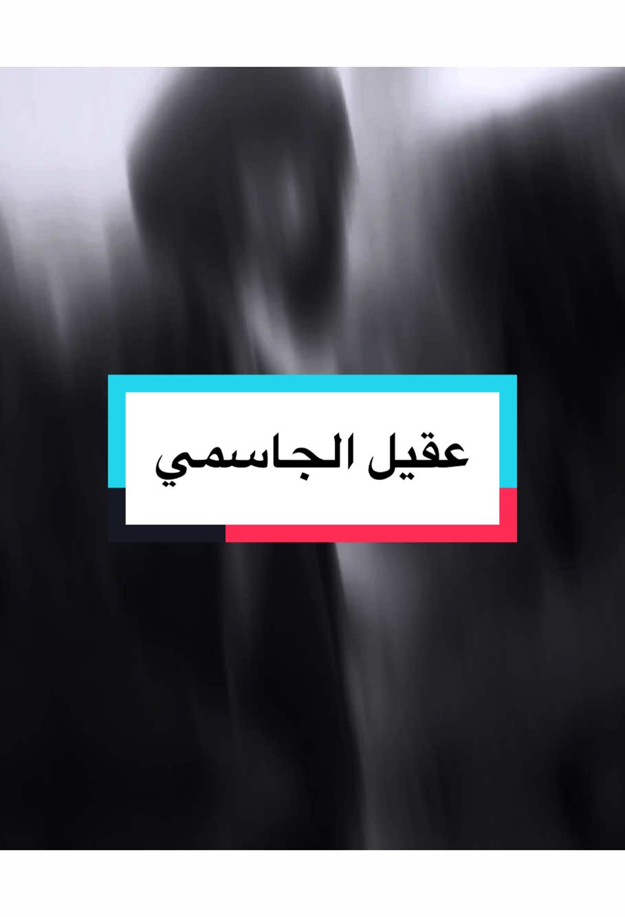 اذا متريدني ومابيك جيه..💔👋🏻🥺…..#تصميم_فيديوهات🎶🎤🎬 #المصمم_مطنوخ🤞🏻 #حزين #مطنوخ_الحزين 