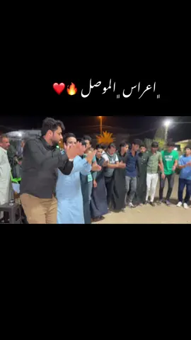 وين الجبور اثبتو وجودكم #اعراس_عراقيه❤💍 #حفلات_عراقيه #زواج #الموصل #قاعة_السواس 