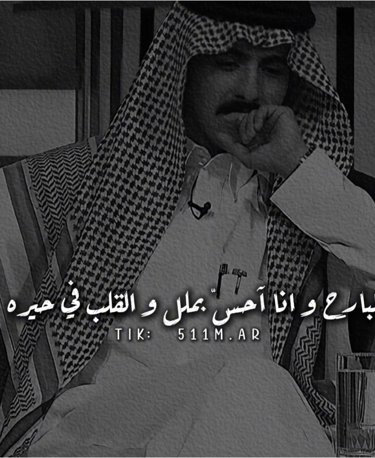 😔 #محمد_الزعيزعي #اكسبلوررررررر #511mar #capcut @محمد الزعيزعي