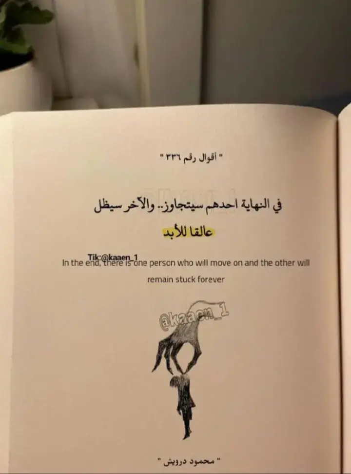 #اقتباسات_عبارات_خواطر #fyp #🤍 #عباراتكم_الفخمه📿📌 #عبارات_حزينه💔 #عباراتكم💔💔؟ #عباراتكم_الفخمه🦋🖤🖇 