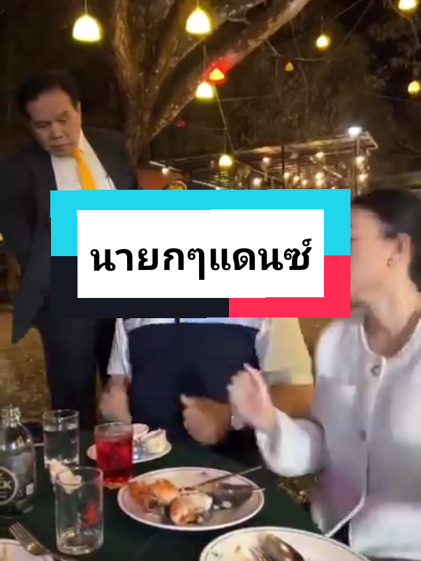 หมดกันfcกู ลุงตู่vsอุ้งอิ้ง #ลุงตู่ #อุ้งอิ้ง #นายก #แพรทองธารชินวัตร #คลิปตลก #ฮาๆ #เอาขึ้นหน้าฟีดที 