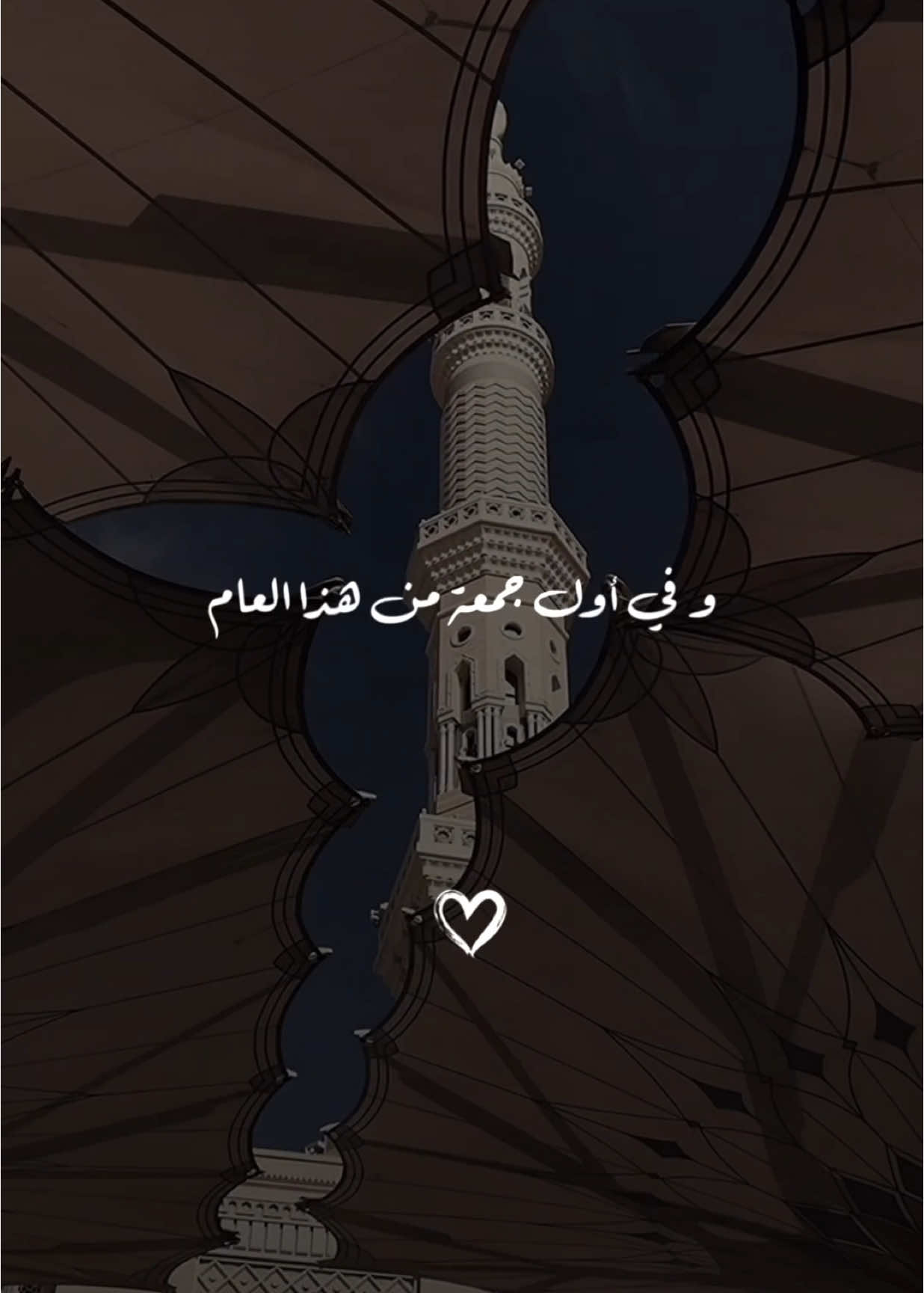 دعاء اول جمعة في هذا العام ✨#في_اول_جمعه_في_العام_الجديد #ليلة_الجمعة #الجمعة #دعاء #دعاء_يريح_القلوب #اكتب_شي_توجر_عليه 