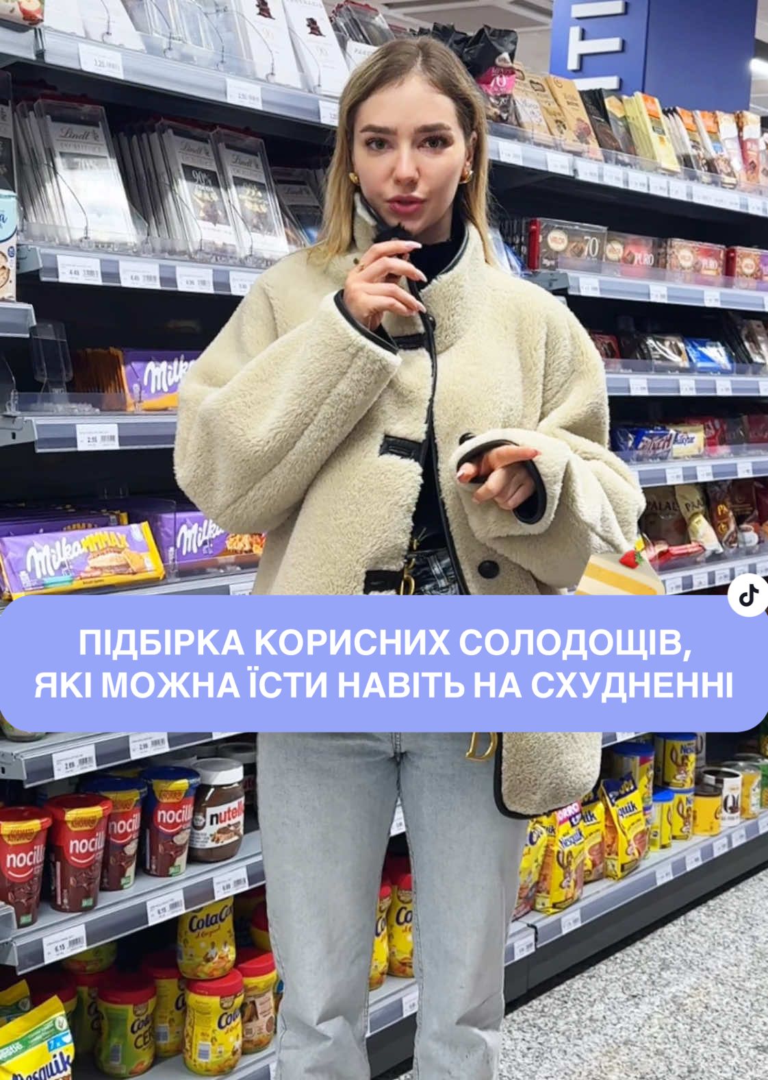 Признавайтесь, без чого із солодкого відділу не можете прожити?🍭🍫🍰 #правильнехарчування #кориснісолодощі 