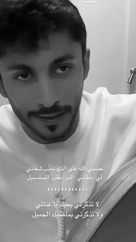 لا تذكرني✨